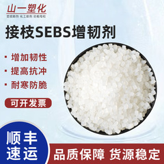 直接販売の無水マレイン酸グラフトsebs強化剤ppo合金は耐衝撃性を高めて流動相容強化剤を改善します。