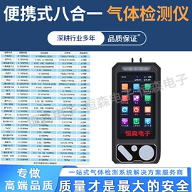 氧气检测仪;气体检测仪;气体检测仪