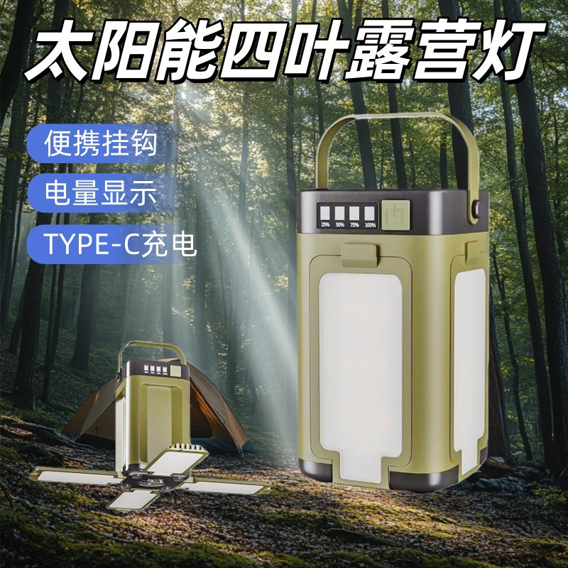 Transfronterizo nueva lámpara de campamento LED solar cargada al aire libre portátil multifuncional gancho de cuatro hojas lámpara de tienda de campaña