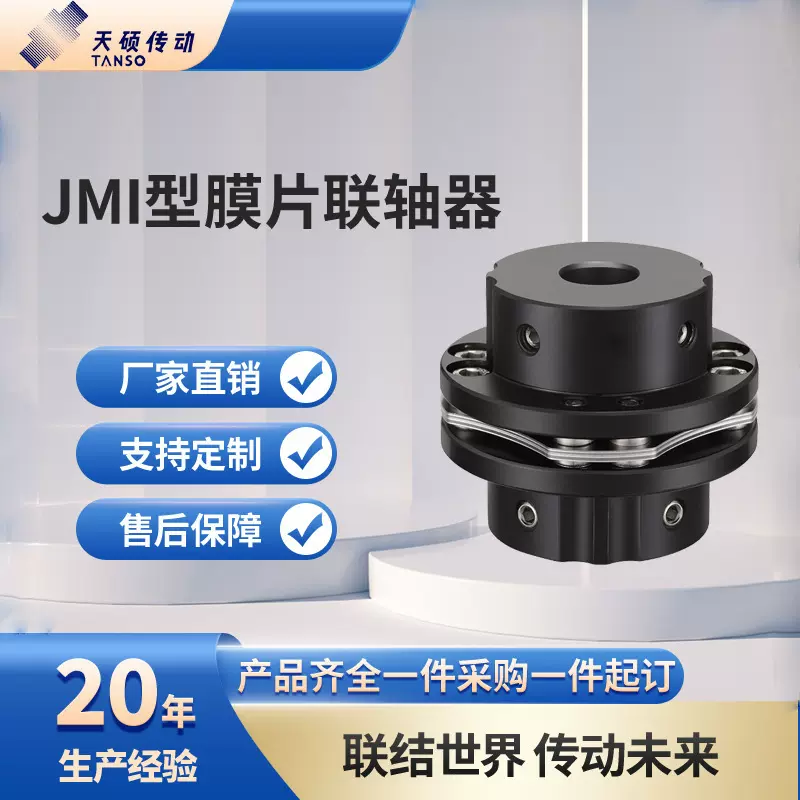 DJM膜片联轴器45钢单带键槽弹性电机SJM大扭矩胀套连轴器双膜片