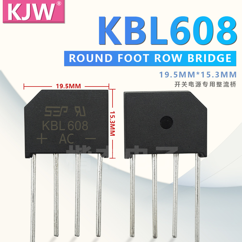 现货分销 SEP 整流桥堆 KBL608 KBL608G RS608 6A800V 圆脚扁桥