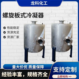 换热器;反应釜;其他未分类