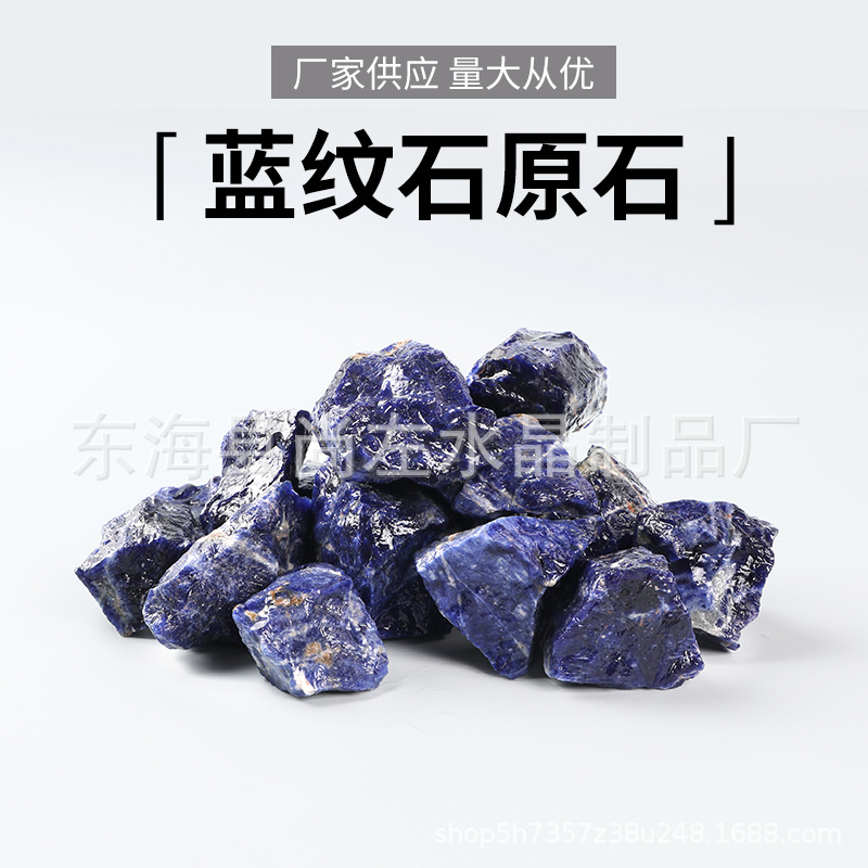 天然蓝纹石原石 扩香石香薰 水晶工艺品鱼缸花盆装饰布景厂家现货