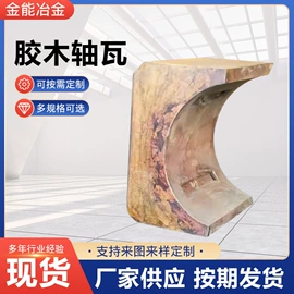 轴瓦;工程机械配件;轧钢设备