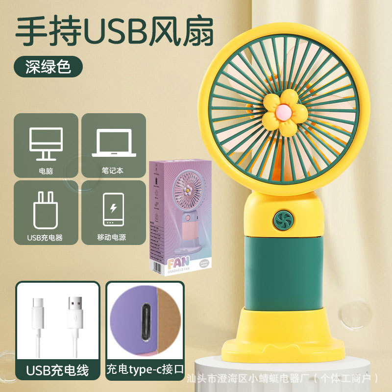 外国貿易東南アジア手持ちポータブル小型扇風機usb充電無線学生手持ちデスクトップ小型扇風機|undefined