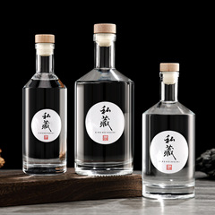 シンプルな小さなボトル高颜値結晶白材ガラス白酒瓶375ml密封自醸造私蔵酒瓶空瓶