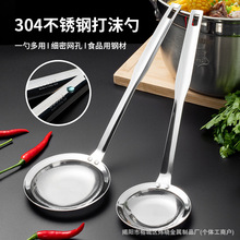 304食品级打沫漏勺家用厨房油格沫捞勺隔油滤油网勺漏网油炸超细