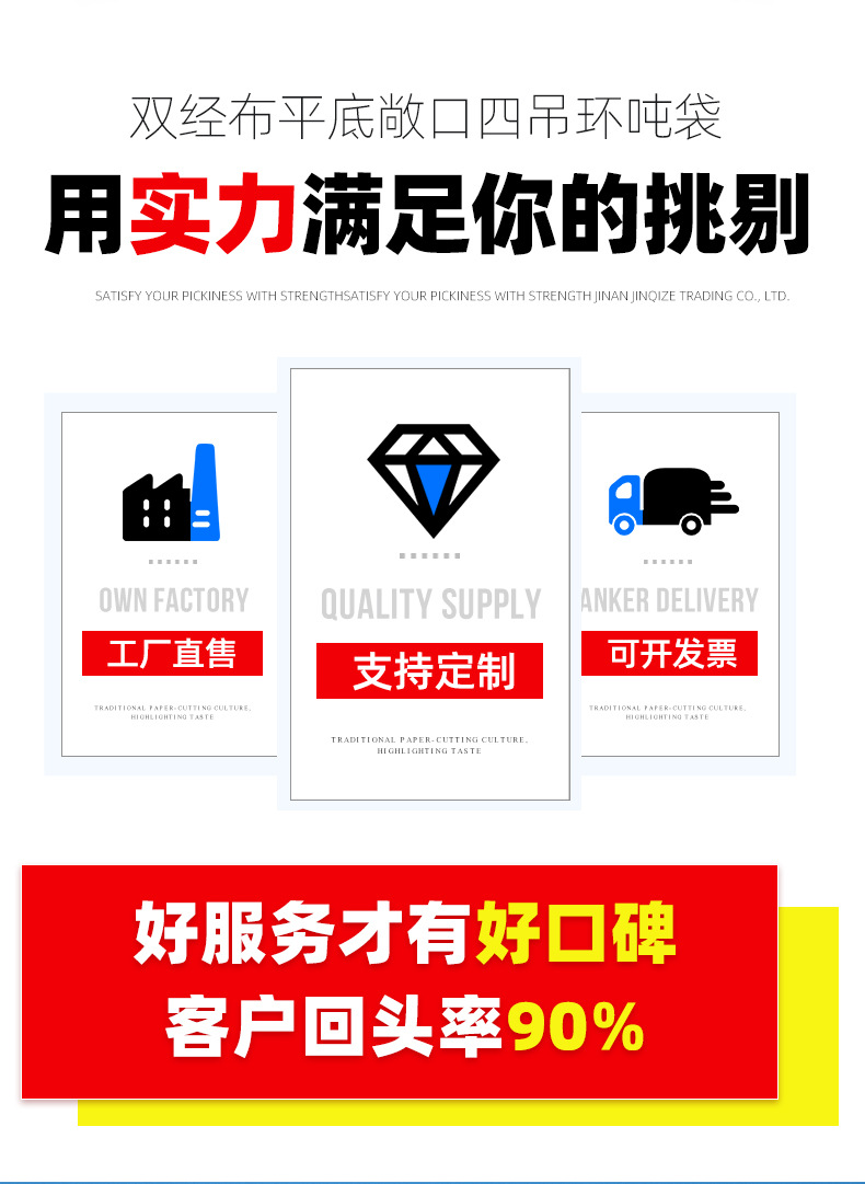 7双经布平底敞口四吊环吨袋套版_02.jpg