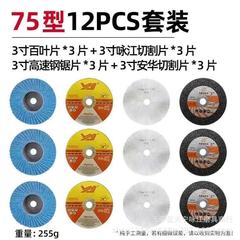 メーカー直販75ハンドミルブレード3インチミニグラインダー砂輪片76*1.2*10小切断片