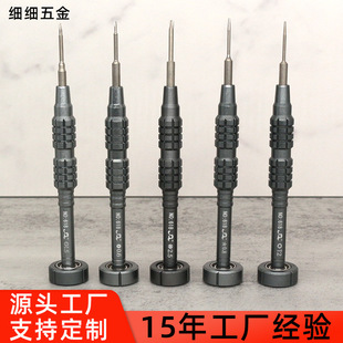 Suitable for Apple Mobile Phone Screwdriver Disassembly Tool 2D/3D Android Repair Precision Screwdriver Custom Wholesale