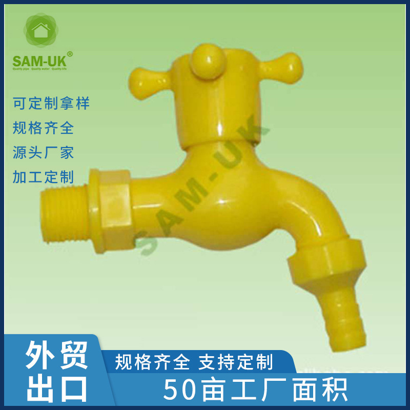 ABS material solid color household faucet practical used single faucet pipe fittings spot wholesale