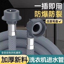 全自动洗衣机进水管软管加长通用接水管延长注水管龙头上出水管