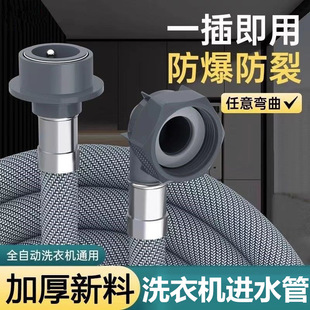 Full-automatic washing machine water inlet hose extension universal water receiving pipe extension water injection pipe faucet upper outlet pipe