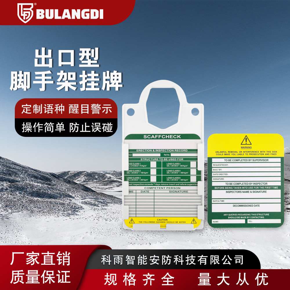 方型工程脚手架挂牌工地危险禁止使用警示牌PVC停工检修安全牌