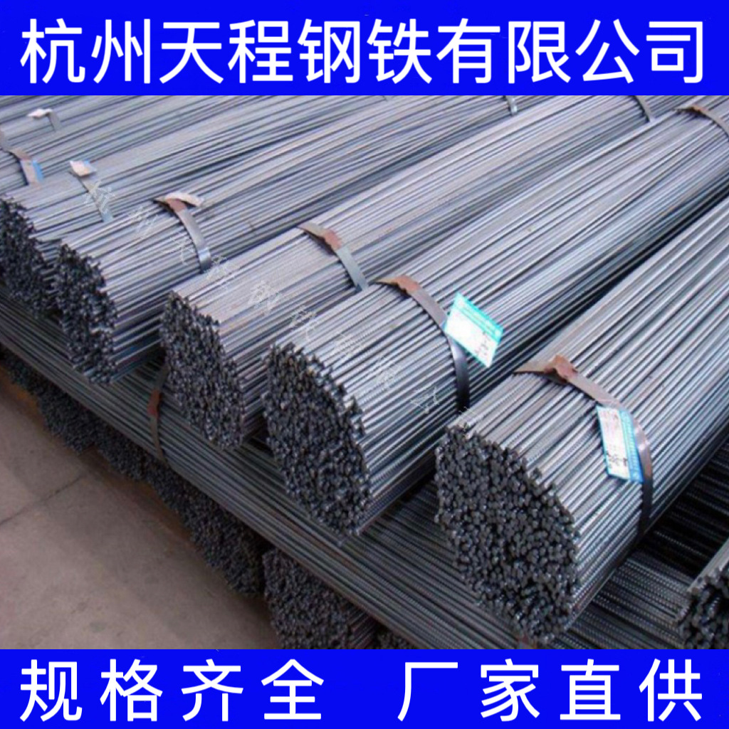 杭州高线 普线  线材 HRB300   Q235螺纹钢 圆钢 冷拉圆钢
