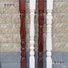 实木楼梯室内扶手木质飘窗阳台护栏橡胶木榉木扶手栏杆立柱麦太保