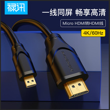 HDMI转micro线1.5米树莓派连接显示器镀金线4K支持数据线4K电视