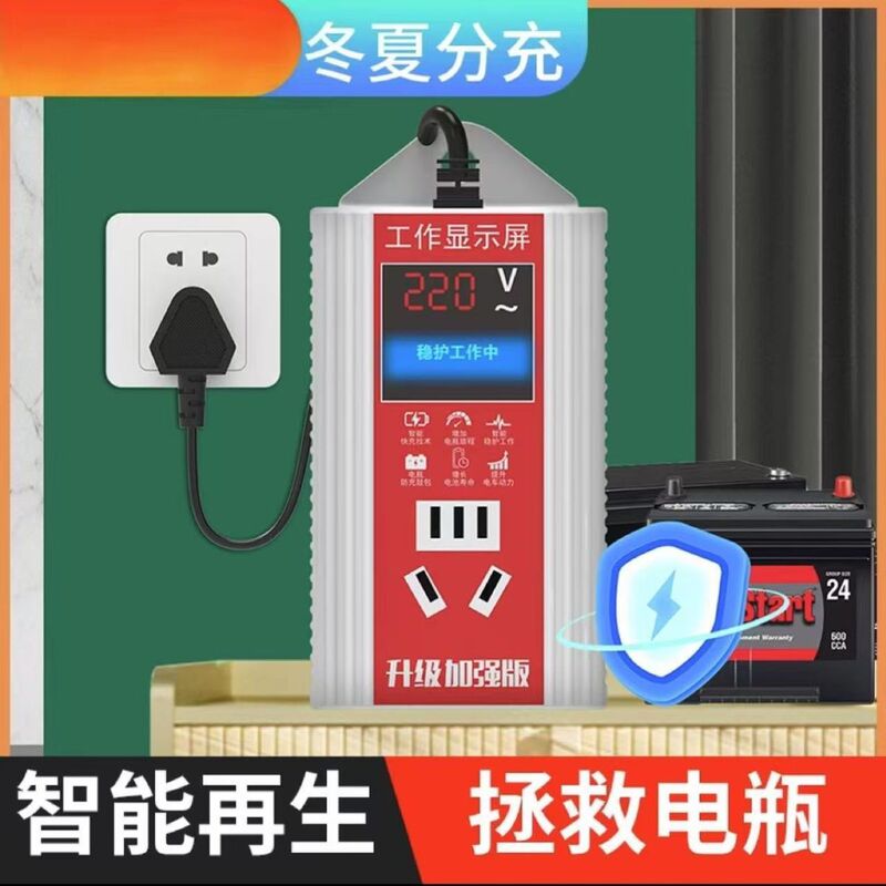 2026电动车电瓶修复器激活延长电池寿命续航脉充电器48V60V72通用|undefined