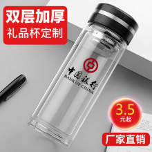 玻璃杯定制定做双层隔热刻字logo印字杯子双层水杯茶水分离杯茶杯