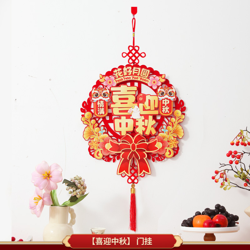 喜迎中秋彩色卡通立体福字装饰中秋节商店公司室内场景布置挂饰|undefined