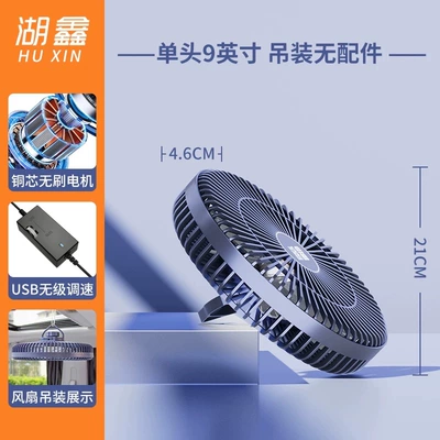 Digər kiçik elektrik cihazlar — Fan Car Electric Fan - 9inch-usb-interface-ceiling-fanneed-to-be-equipped-with-accessories-stepless-speed-regulationbrushless-motor-variety-fan