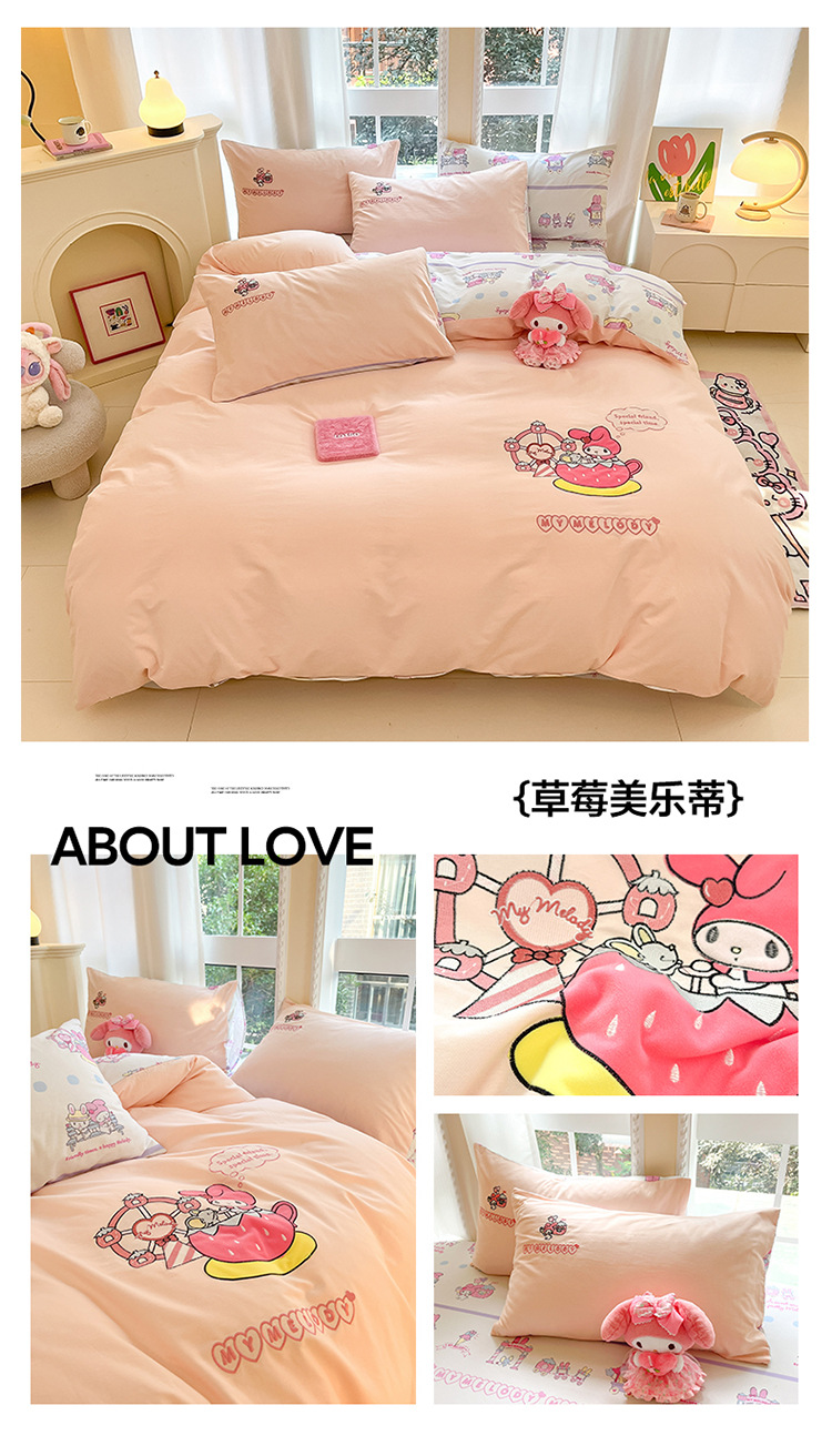 草莓美乐蒂.jpg