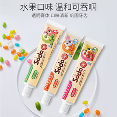 廠家直銷水果味小蘇打兒童牙膏批發寶寶清新口氣固齒護齦一件代發