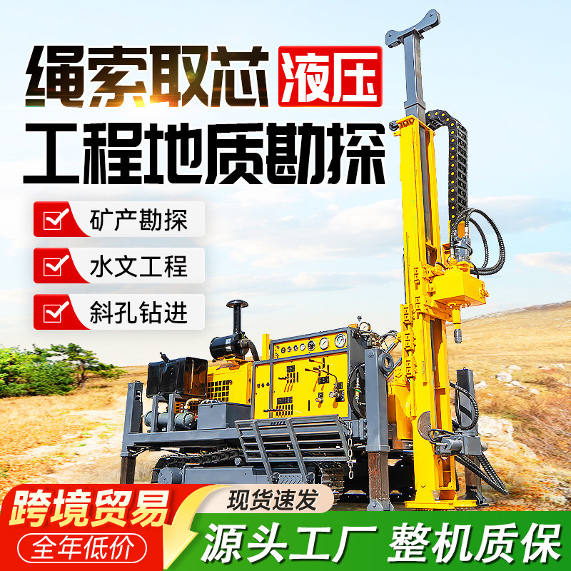 Full Hydraulic Wireline Coring Rig 0m Geological Exploration Sampling Rig Mining Core Drilling Rig Full Hydraulic Wireline Coring Rig 0m Geological Exploration Sampling Rig Mining Core Drilling Rig