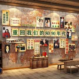 复古港风式海报后怀旧老物件网红打卡墙面装饰餐饮场景破壁画