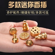 家用纯铜香插盘香架小葫芦底座九孔线香托室内香座坐支架薰香炉