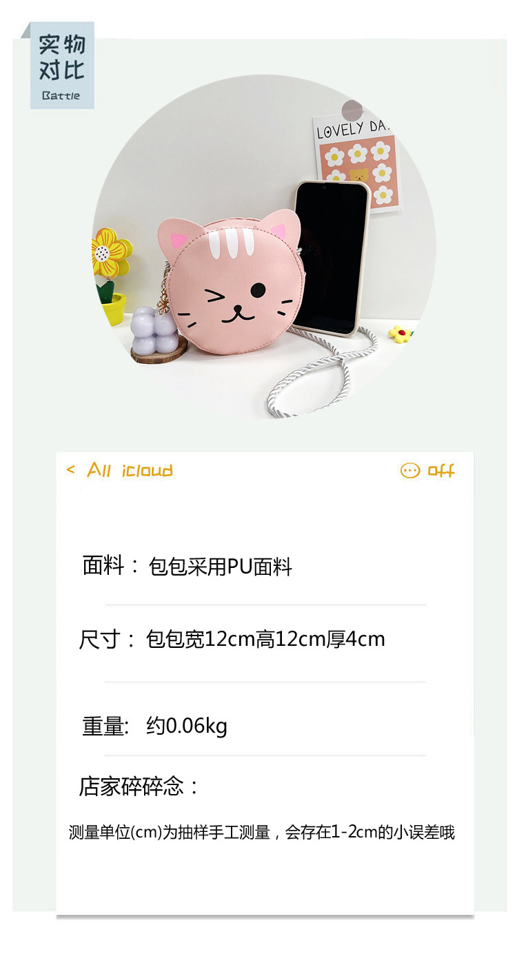 The 2022 new style of little girl bags, fashionable small bags, coin purses, super beautiful Little girl cat bags, crossbody bags, cute and trendy Specification drawing