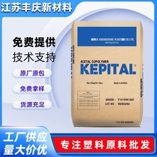 pom韩国工程塑料f20-02 f20-03 注塑级 汽车应用 聚甲醛塑料颗粒
