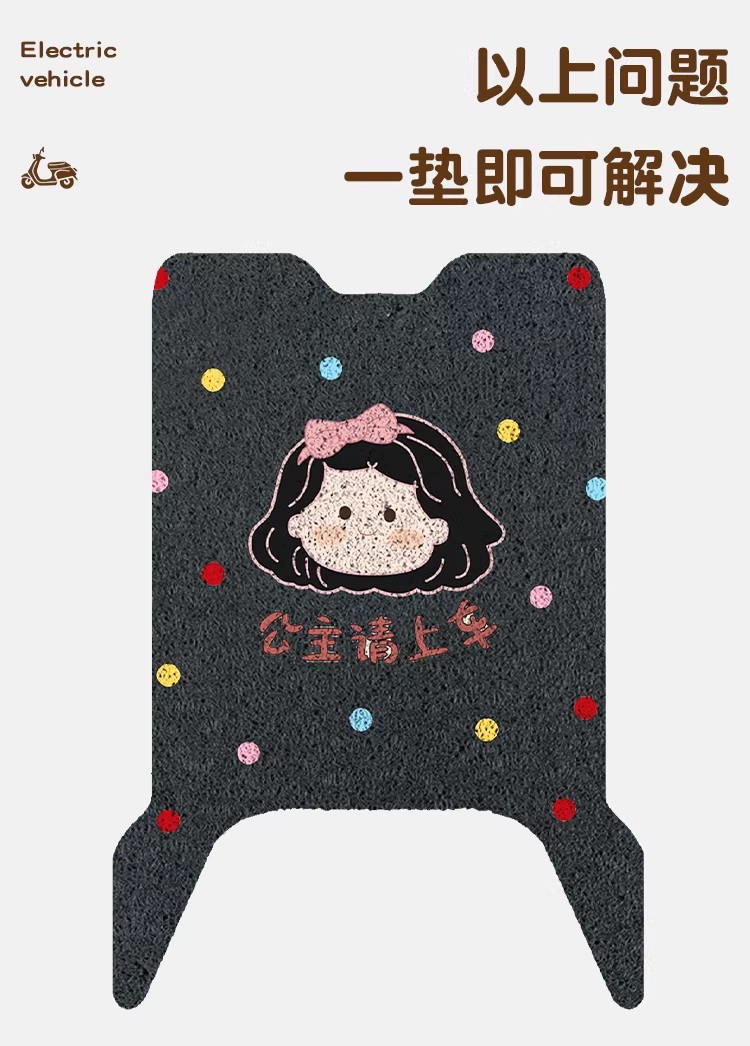 Suitable for Yadi G26 second generation -m foot mat, electric vehicle foot pad, wire ring foot pedal pad, electric bike modification accessories