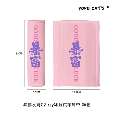 Good Luck Car Seatbelt Shoulder: Seat belt shoulder pad - pink-rich-24cm