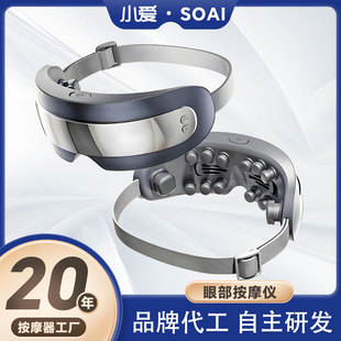 Processing and Customization of Cross-Border Eye Protection Devices, Eye Massage Devices, Fatigue Relief Hot and Cold Compress Eye Protection Steam Eye Masks, Smart Steam