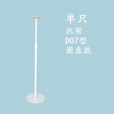 Speaker Bracket Theater Shelf | Electric car big tripod - m15-bracket-white-single-d07-type-disc-model