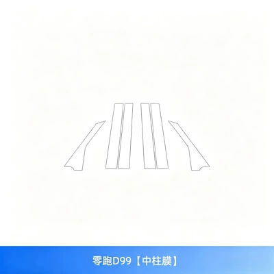Suitable for Leapmotor D99 rear air Car interior film - zero-run-d99center-column-membrane