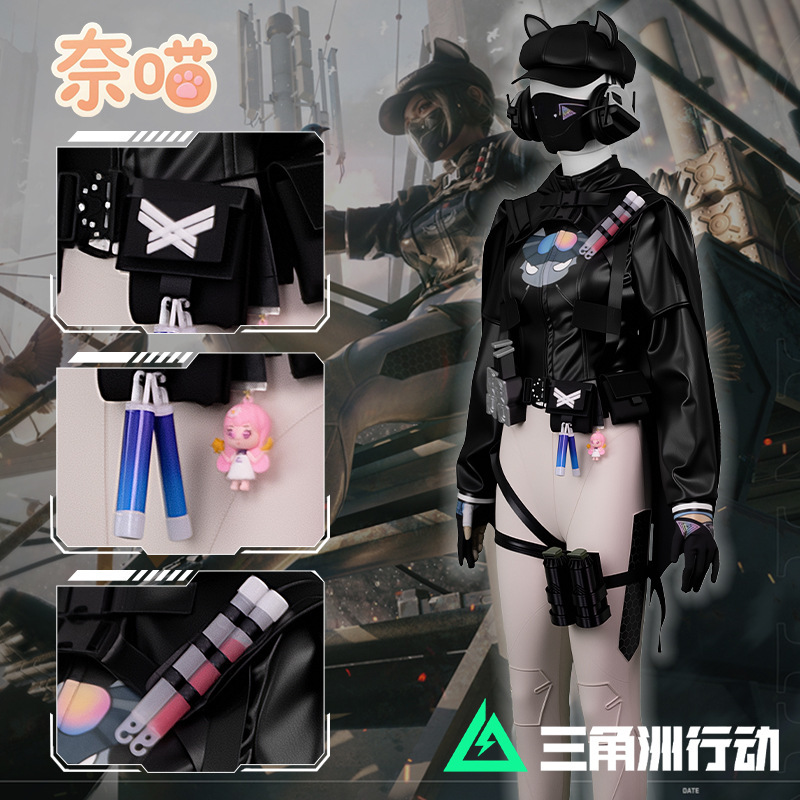 奈喵家三角洲行动cos服明日方舟黑天际线联动露娜cosplay服装女生|undefined