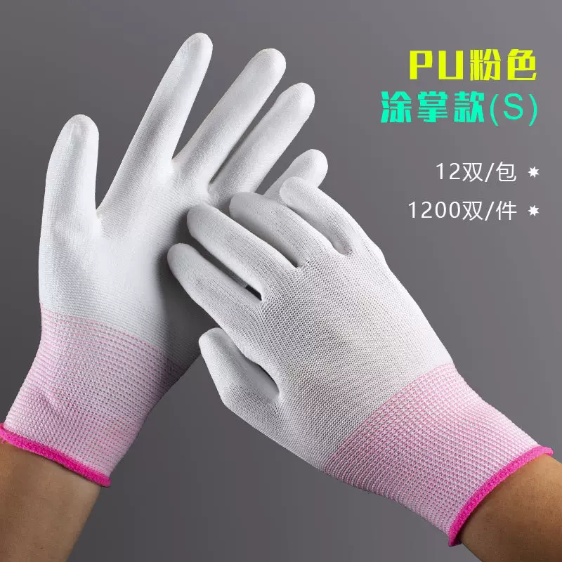 加工定制PU涂掌涂指碳纤维白色无尘电子工厂防静电图层劳保手套