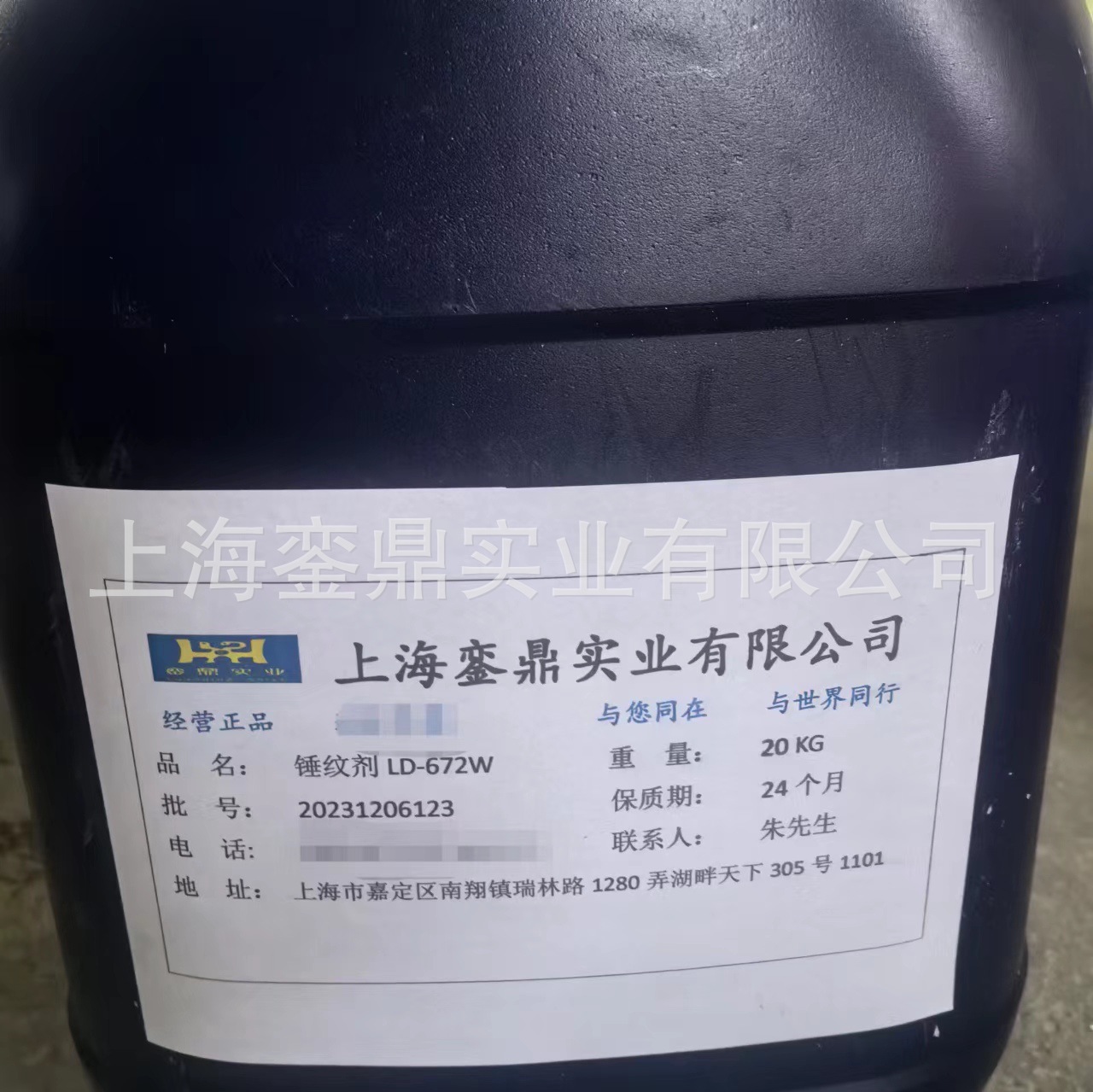 易清洁辐射固化涂料体系用有机硅表面助剂LDTL-UV2700防粘连助剂