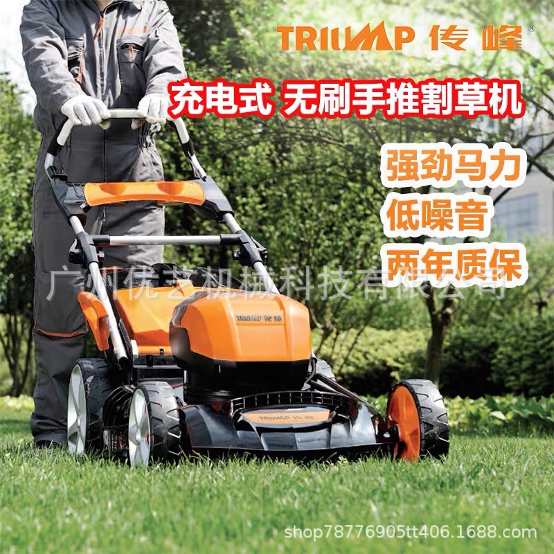 传峰58V大功率割草机手推式草坪机TPML5620充电式剪草机除草机