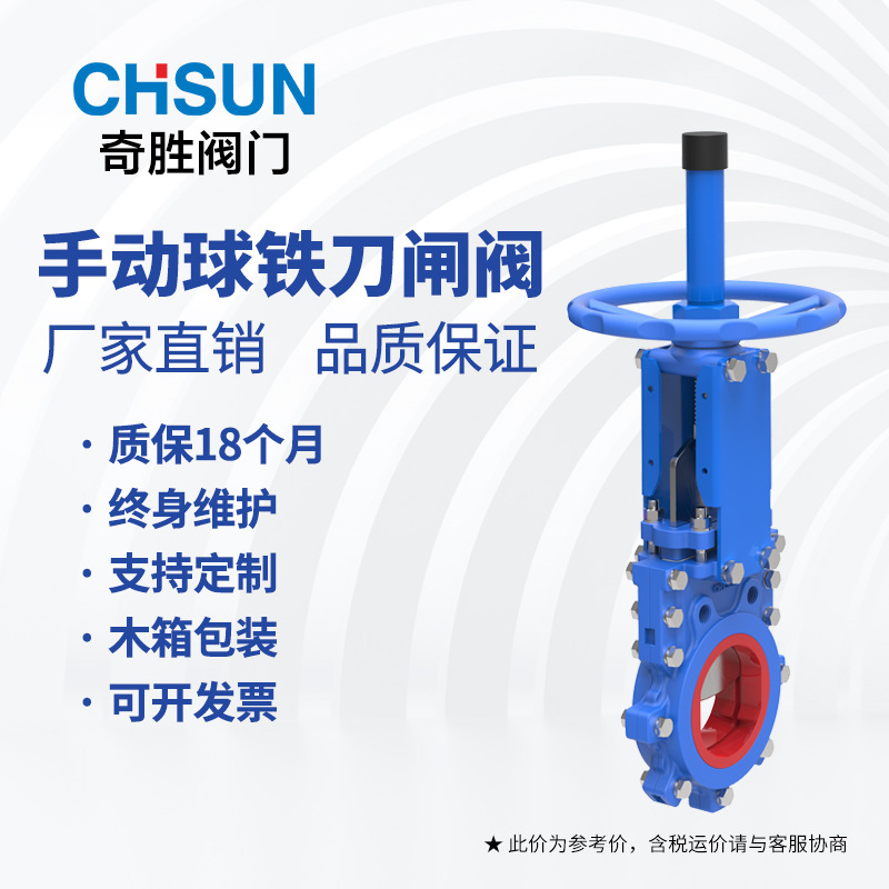 手动刀闸阀PZ73X-10G球墨铸铁双向二体式密封刀闸阀插板阀浆液阀