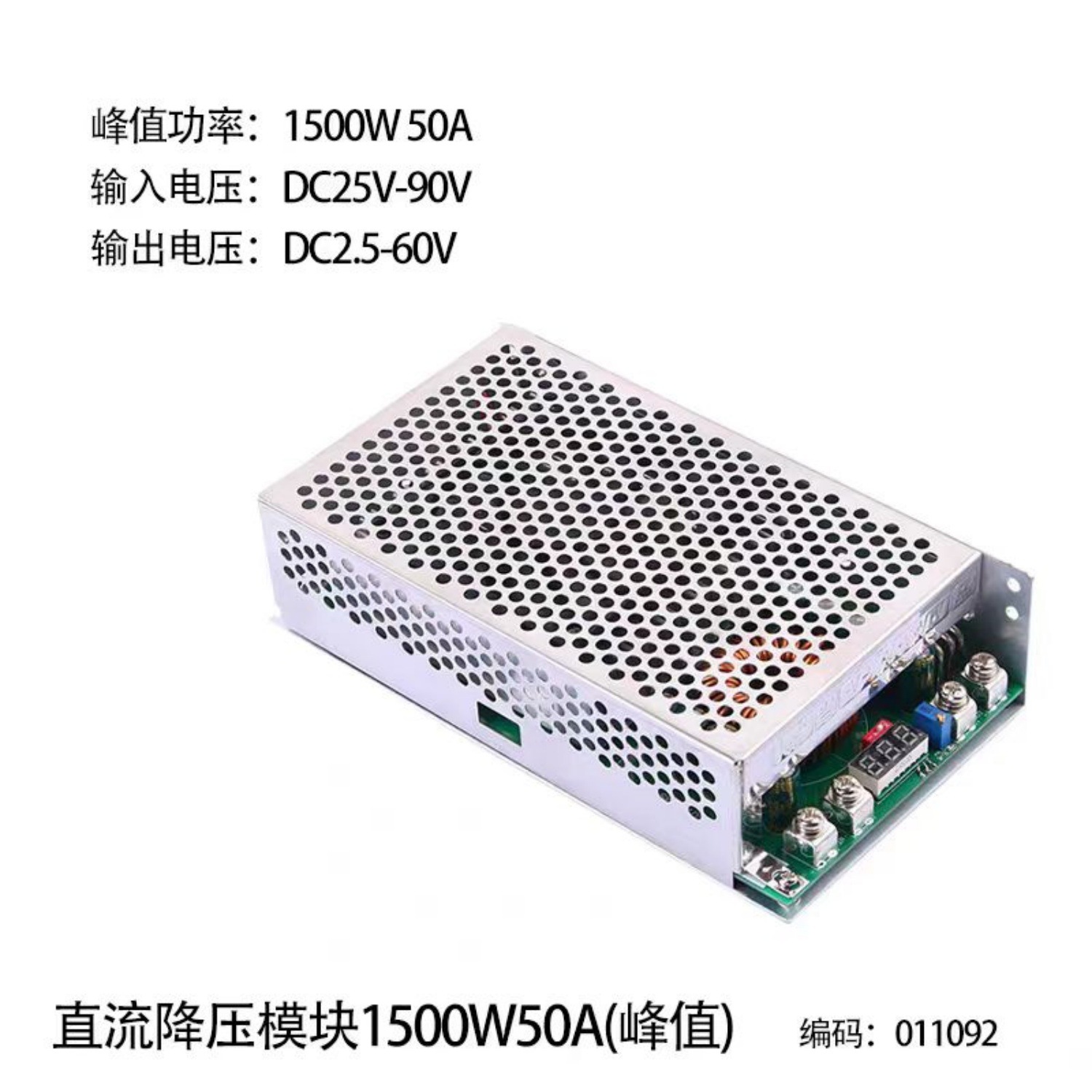 DC-DC 1500W 50A大功率可调降压电源模块DC90V转DC60V48V24V12V5V
