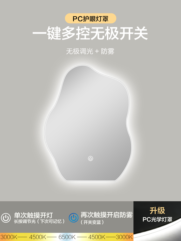 Espejo inteligente de baño con forma especial BOLEN, estilo ins, con luz LED, pantalla táctil, espejo francés de pared.