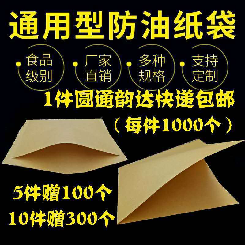 triangle cowhide paper bag grilled savory crepe Clay oven rolls Maotai Chinese hamburger Egg cake Breakfast pack Oil proof paper Bag