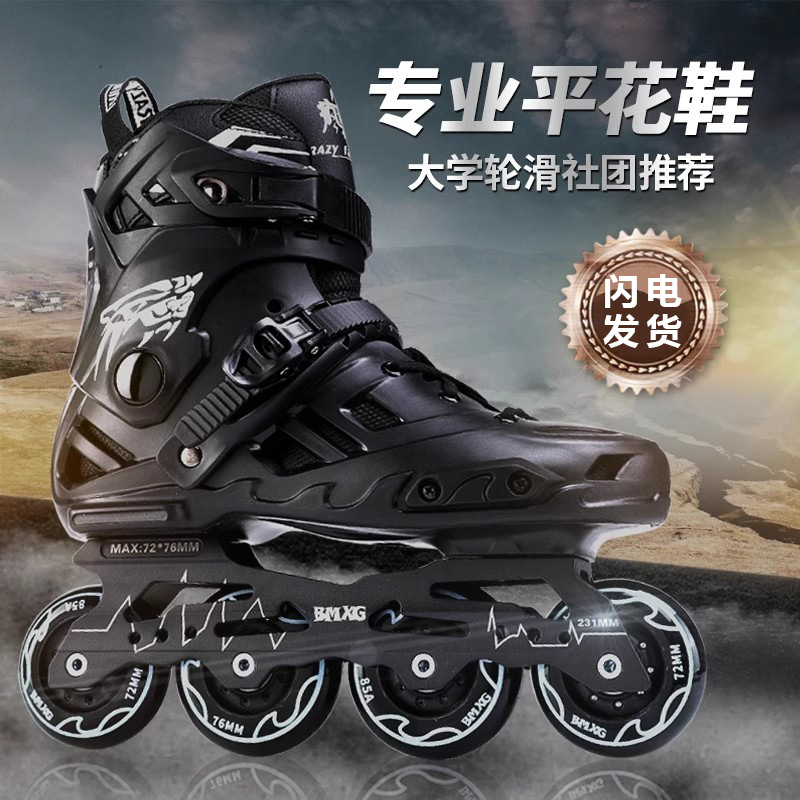 Professional Roller Skates for Adults, Flat Shoes for Men and Women, Figure Skates, Roller Skates, College Students' Brake Shoes