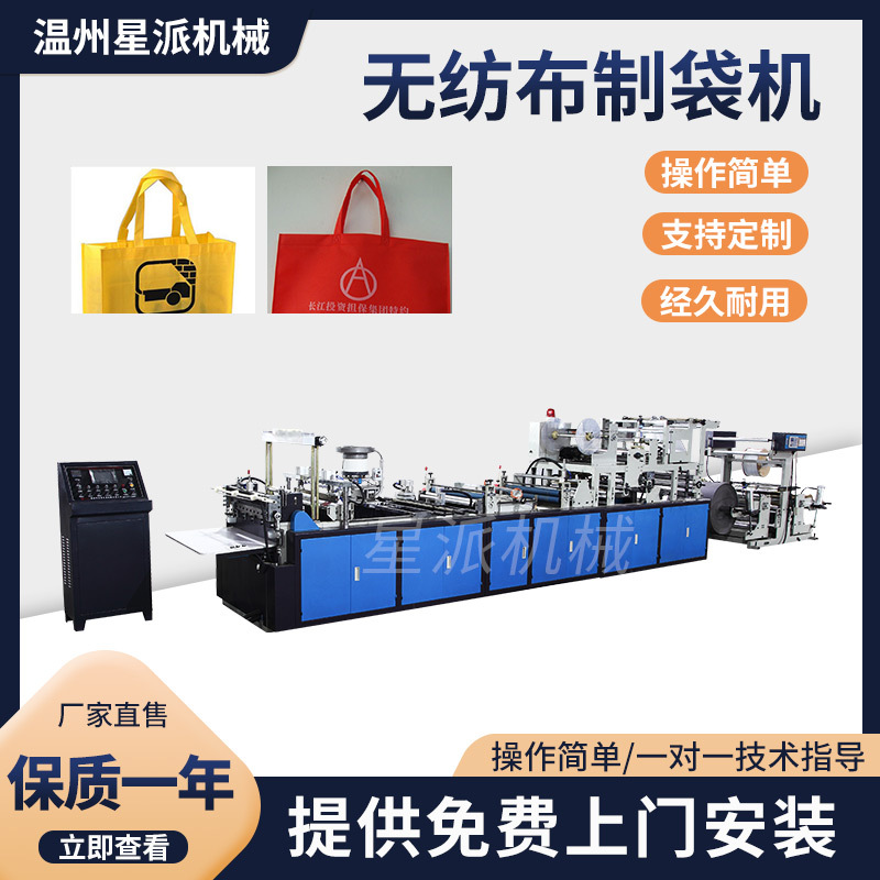High speed automatic sticker non-woven cloth