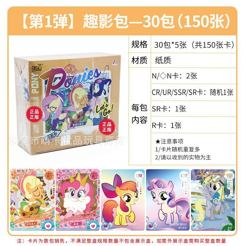正版新品卡游小马宝利卡片第五弹趣影包正版卡片紫悦碧琪|undefined