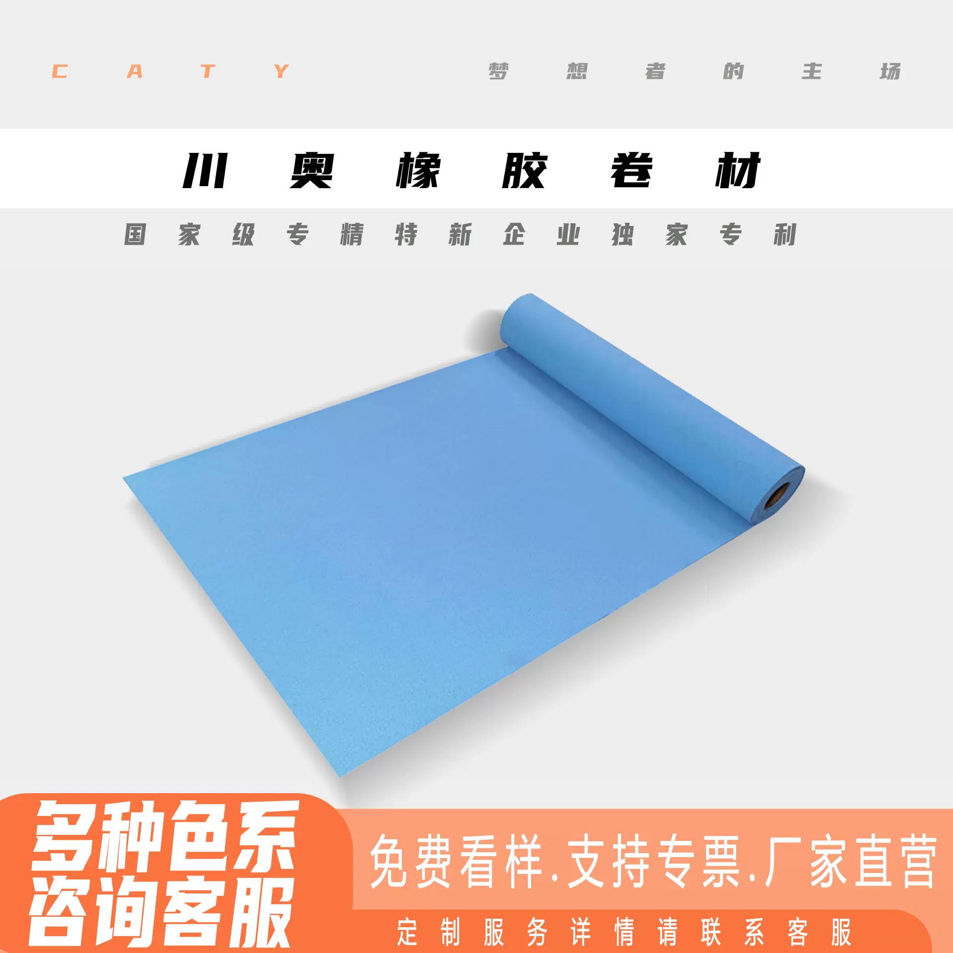 纯EPDM橡胶卷材环保弹性健身瑜珈垫幼儿园软地胶室内运动场馆卷材