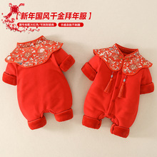 婴幼儿红色拜年服中国风披肩加绒加厚连体衣外套满月周岁礼服哈衣